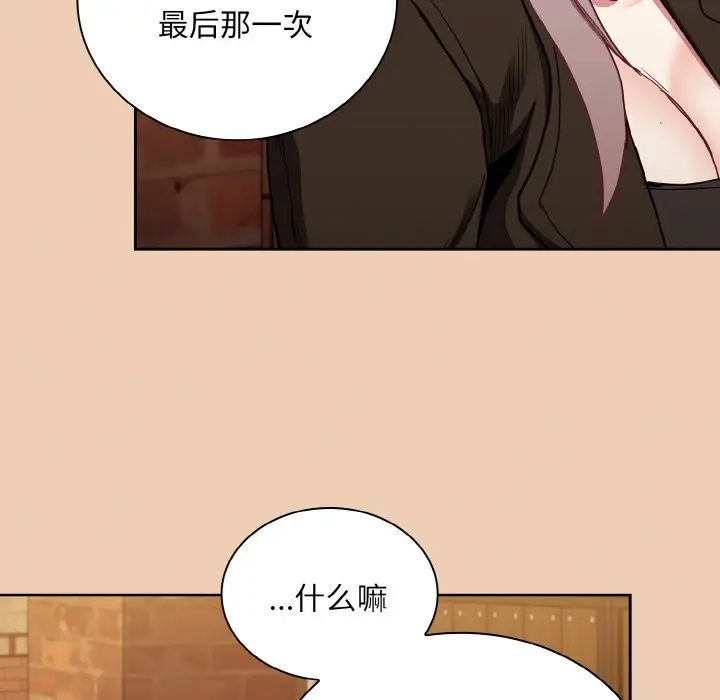 漫画《陌生的未婚妻》第60话第145张图