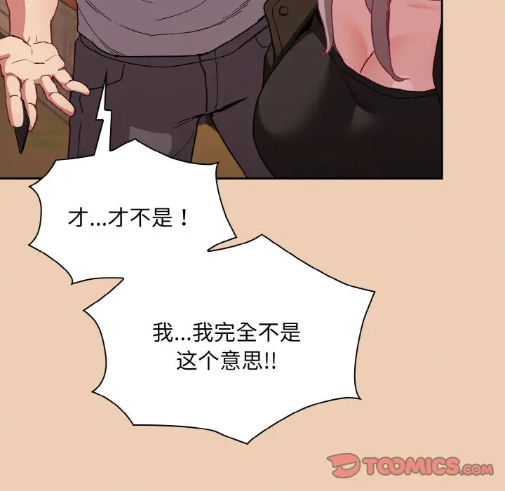 漫画《陌生的未婚妻》第60话第147张图