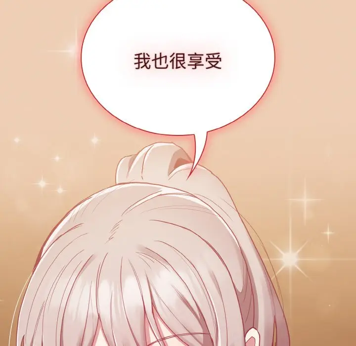 漫画《陌生的未婚妻》第60话第154张图