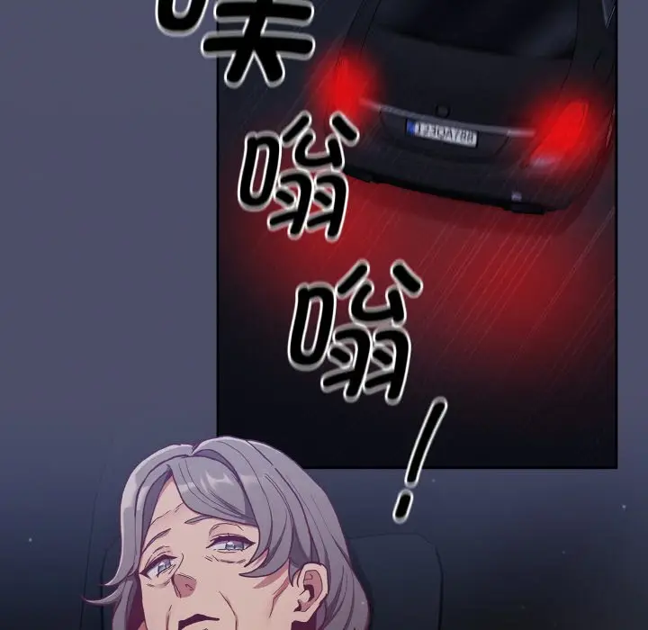 漫画《陌生的未婚妻》第60话第163张图