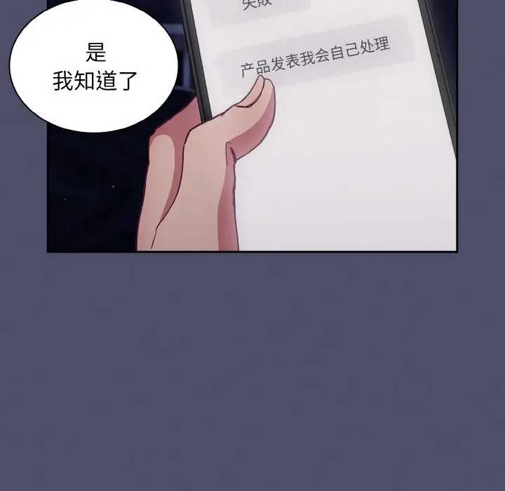 漫画《陌生的未婚妻》第60话第167张图