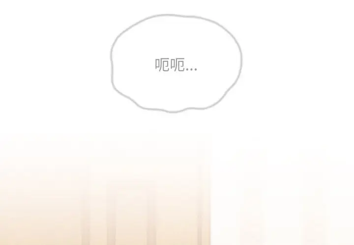 漫画《陌生的未婚妻》第60话第2张图