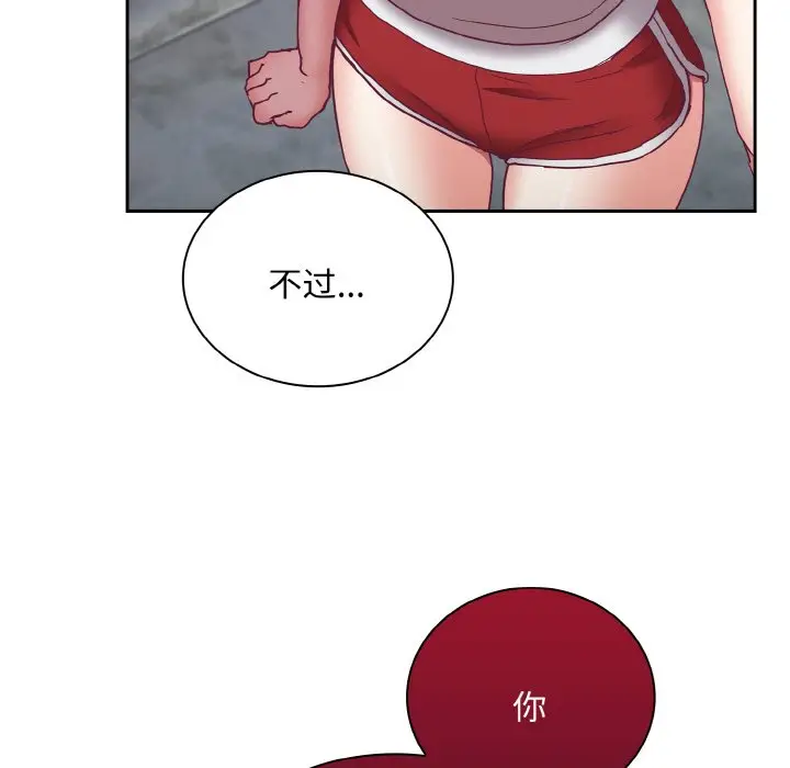 漫画《陌生的未婚妻》第60话第25张图