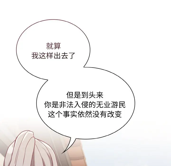 漫画《陌生的未婚妻》第60话第28张图