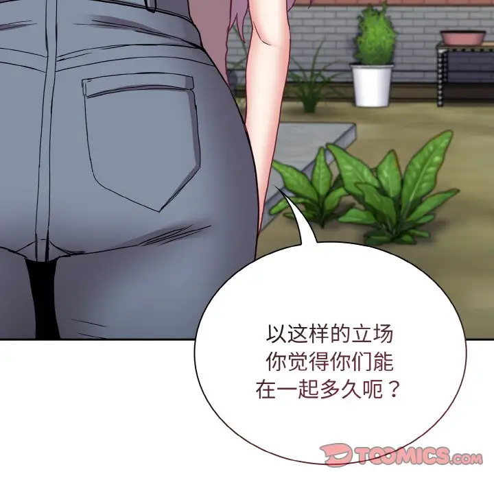 漫画《陌生的未婚妻》第60话第30张图