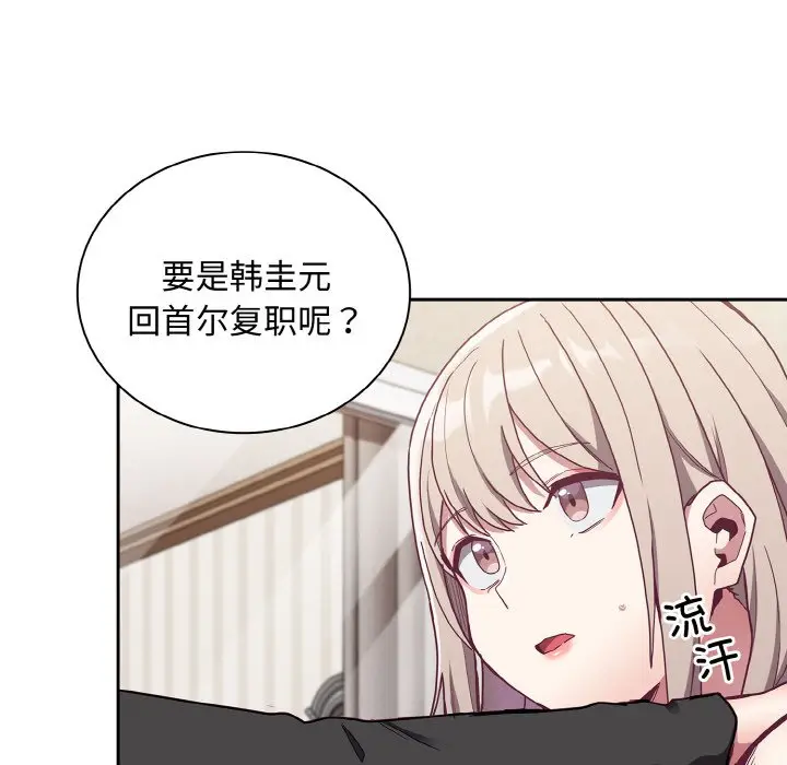 漫画《陌生的未婚妻》第60话第31张图