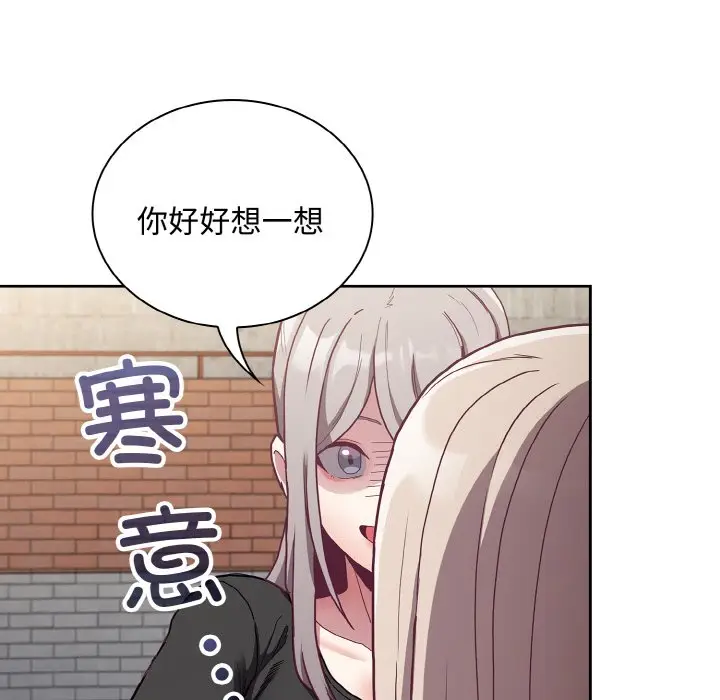 漫画《陌生的未婚妻》第60话第33张图