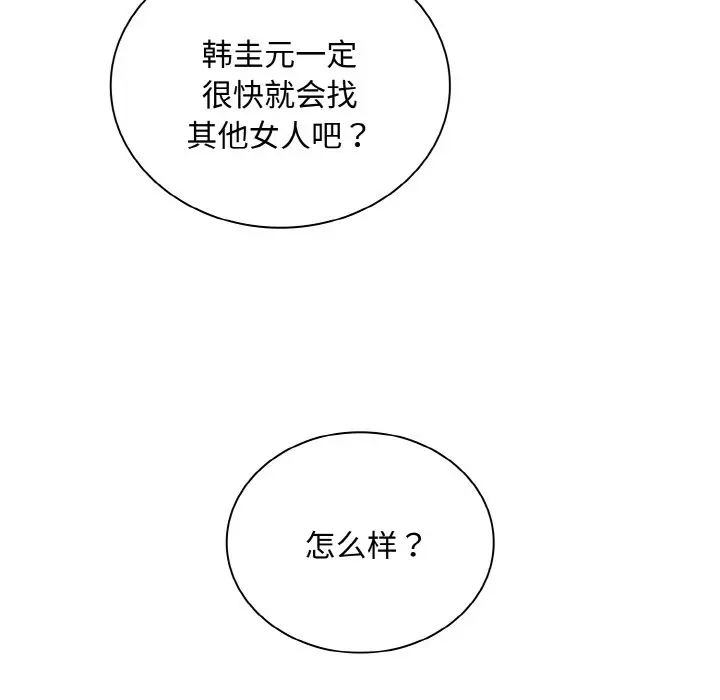 漫画《陌生的未婚妻》第60话第35张图