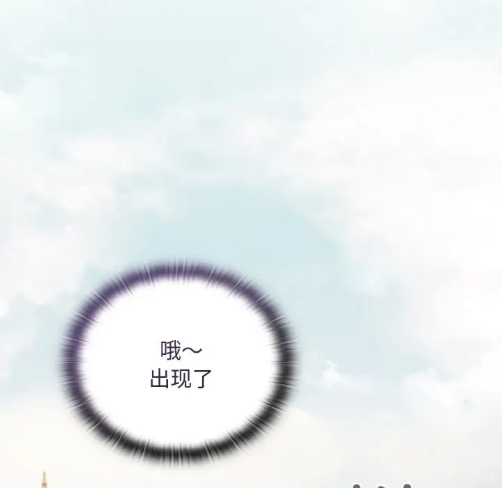漫画《陌生的未婚妻》第60话第40张图