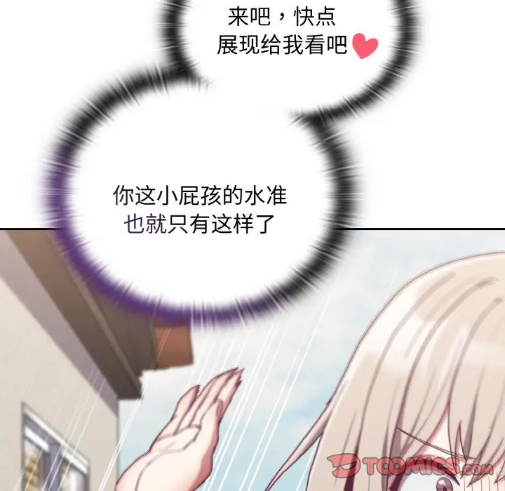 漫画《陌生的未婚妻》第60话第48张图