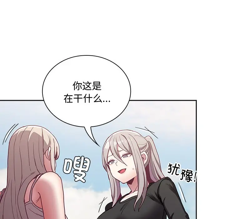 漫画《陌生的未婚妻》第60话第58张图