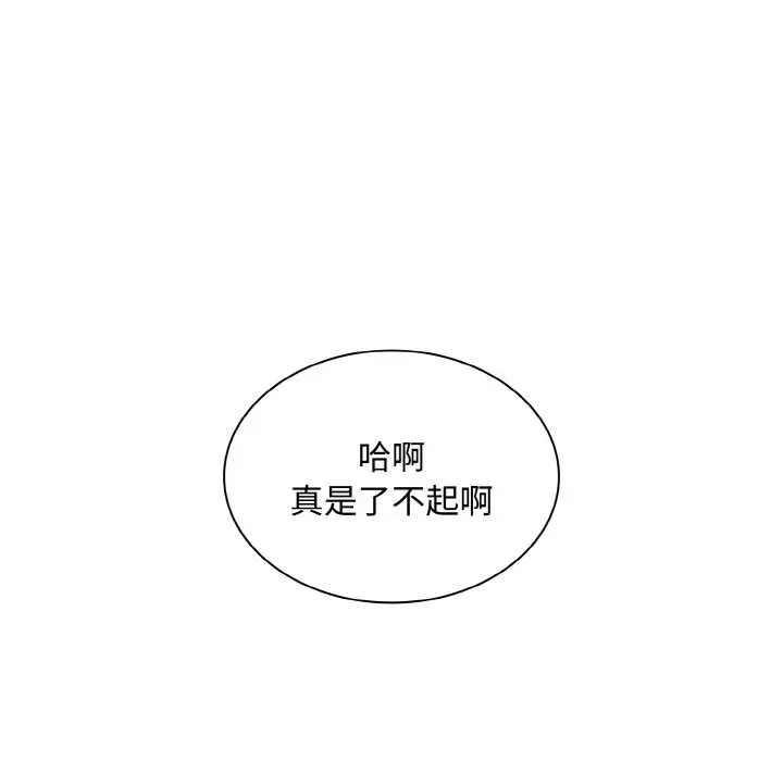 漫画《陌生的未婚妻》第60话第6张图