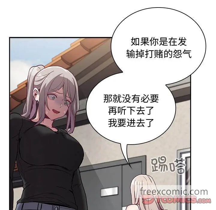 漫画《陌生的未婚妻》第60话第66张图