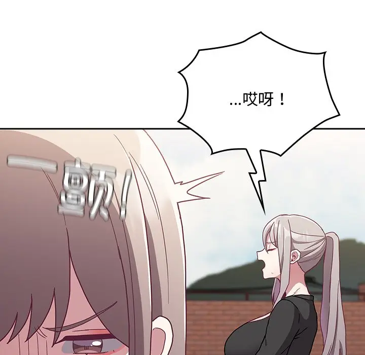 漫画《陌生的未婚妻》第60话第68张图