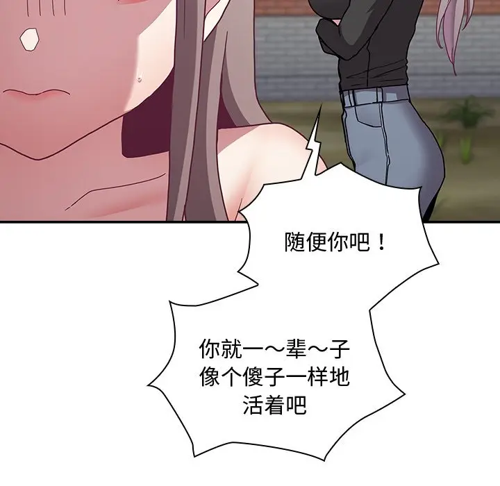 漫画《陌生的未婚妻》第60话第69张图