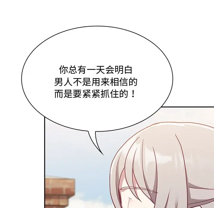 漫画《陌生的未婚妻》第60话第70张图