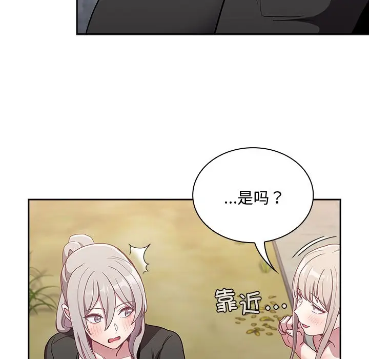 漫画《陌生的未婚妻》第60话第72张图