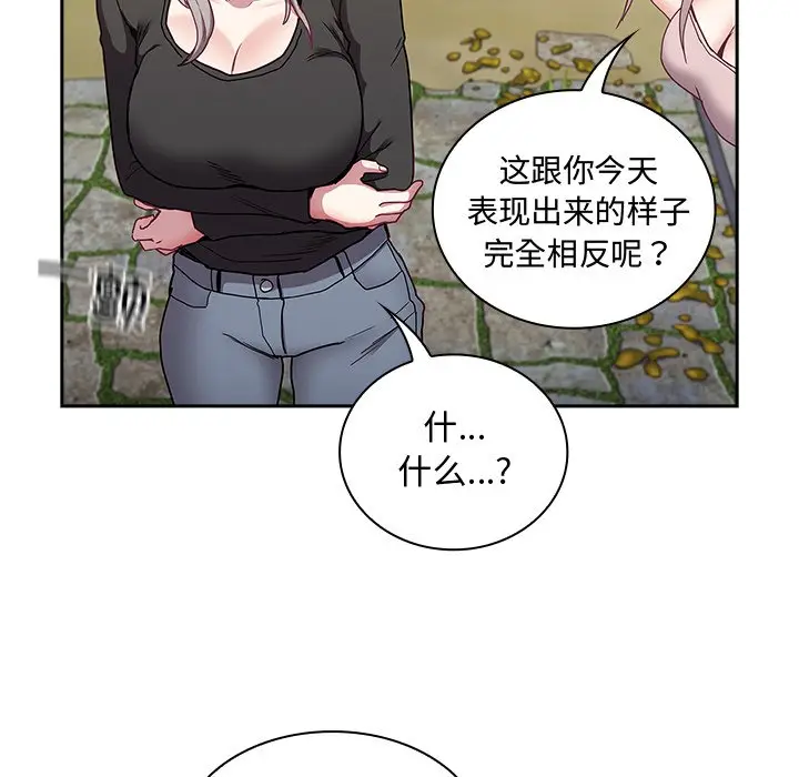 漫画《陌生的未婚妻》第60话第73张图