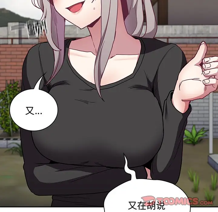 漫画《陌生的未婚妻》第60话第75张图