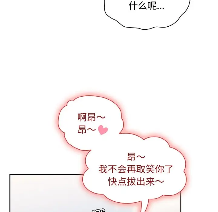 漫画《陌生的未婚妻》第60话第76张图