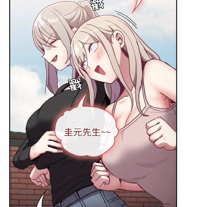 漫画《陌生的未婚妻》第60话第77张图