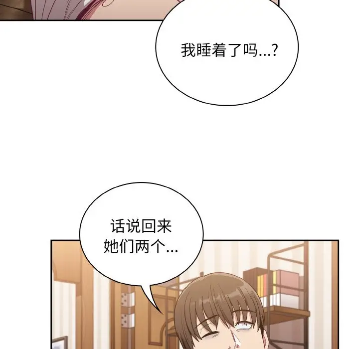 漫画《陌生的未婚妻》第60话第86张图
