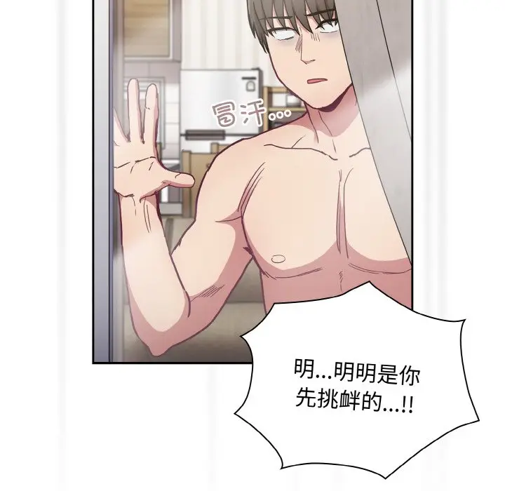 漫画《陌生的未婚妻》第60话第92张图