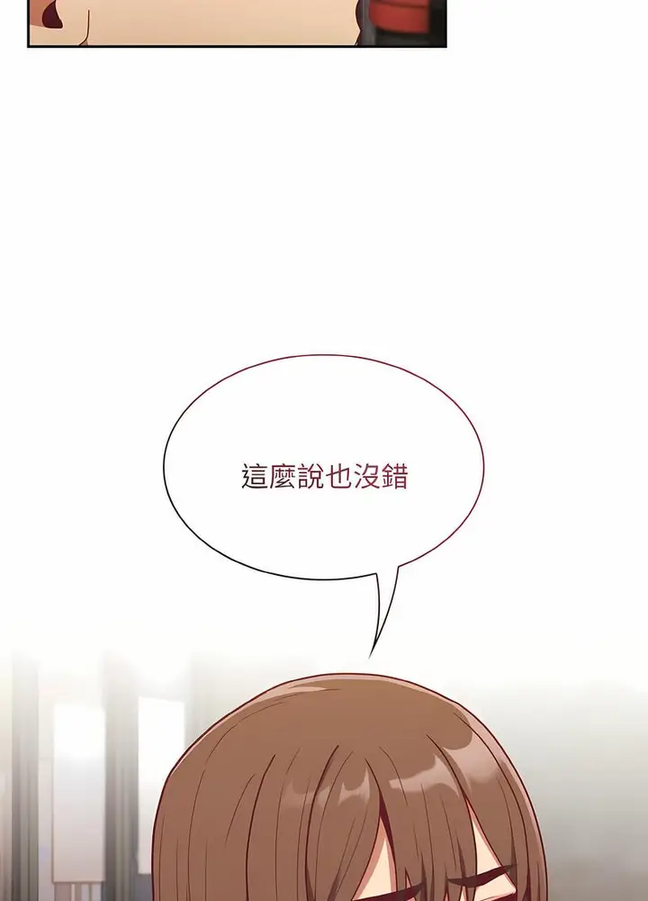 漫画《陌生的未婚妻》第61话第102张图