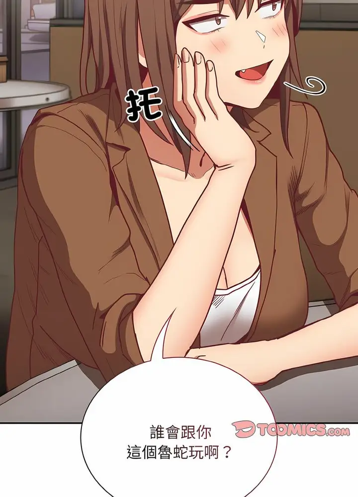漫画《陌生的未婚妻》第61话第103张图