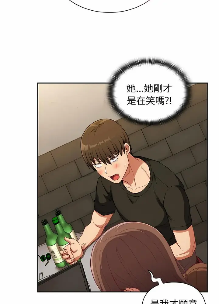 漫画《陌生的未婚妻》第61话第104张图
