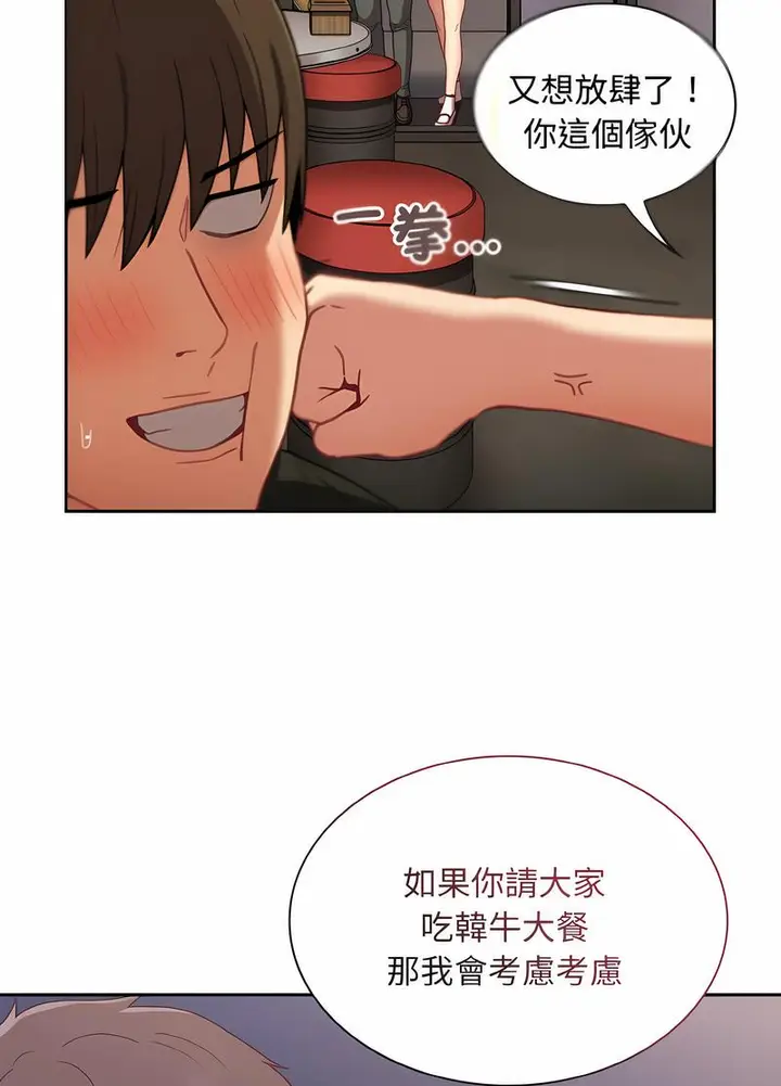 漫画《陌生的未婚妻》第61话第106张图