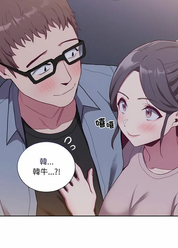 漫画《陌生的未婚妻》第61话第107张图