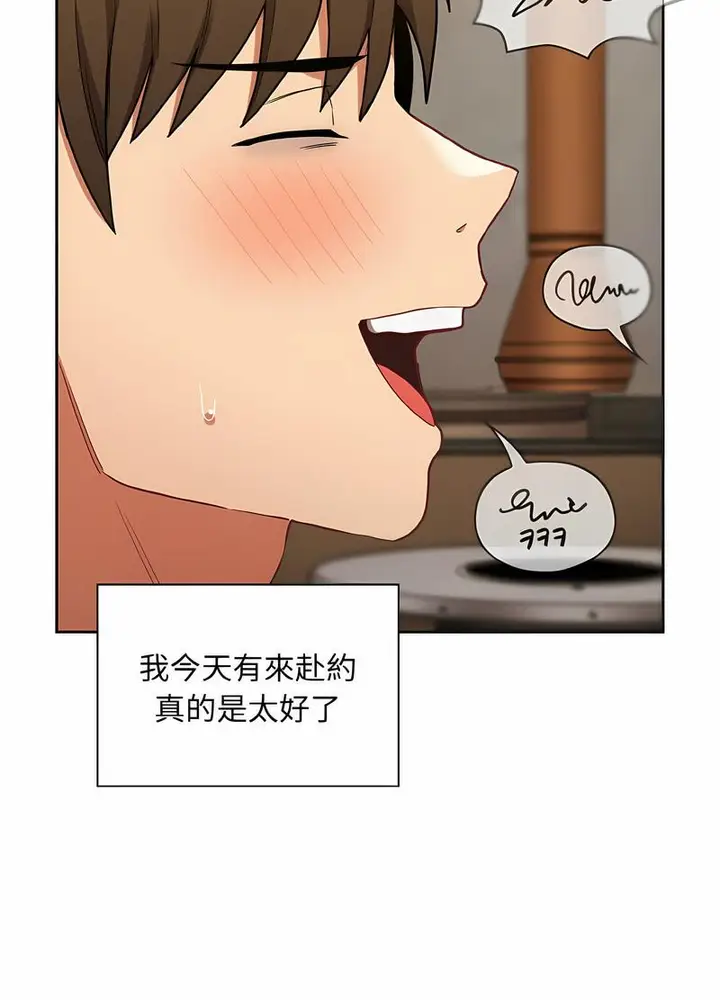 漫画《陌生的未婚妻》第61话第109张图