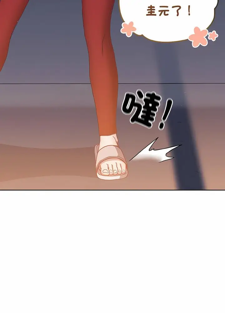 漫画《陌生的未婚妻》第61话第112张图