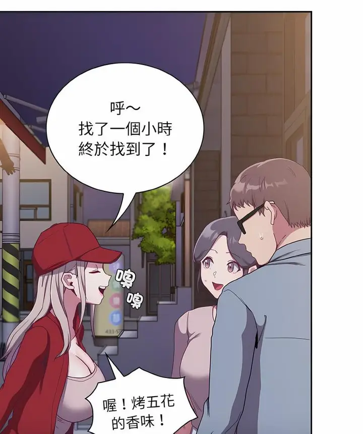 漫画《陌生的未婚妻》第61话第113张图