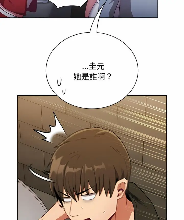 漫画《陌生的未婚妻》第61话第114张图