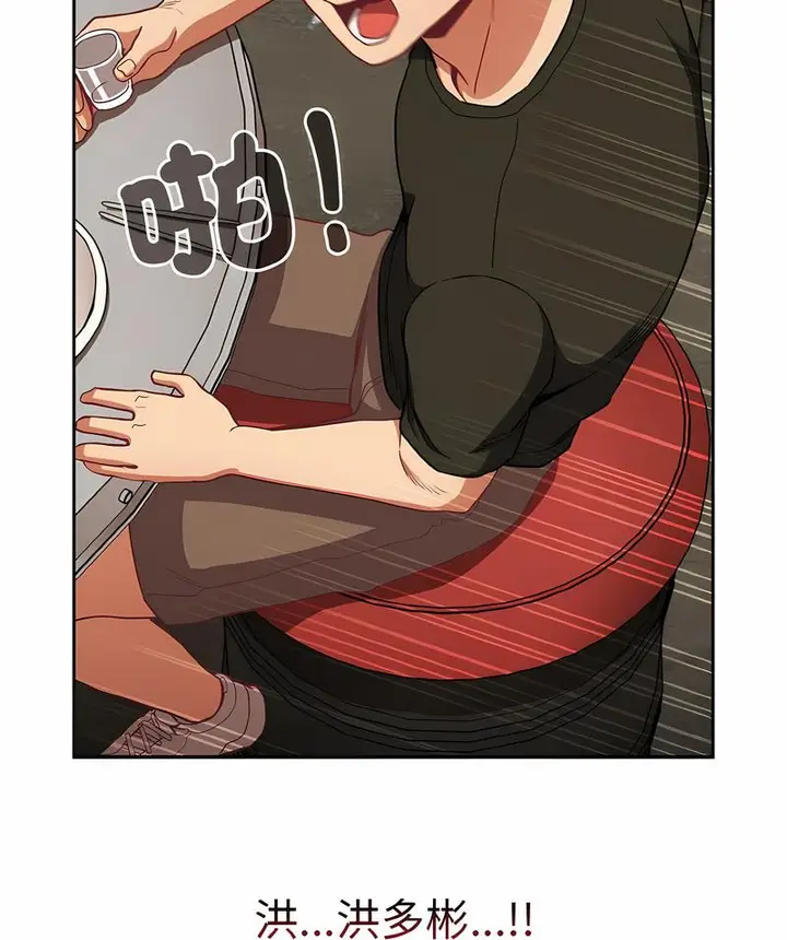 漫画《陌生的未婚妻》第61话第115张图