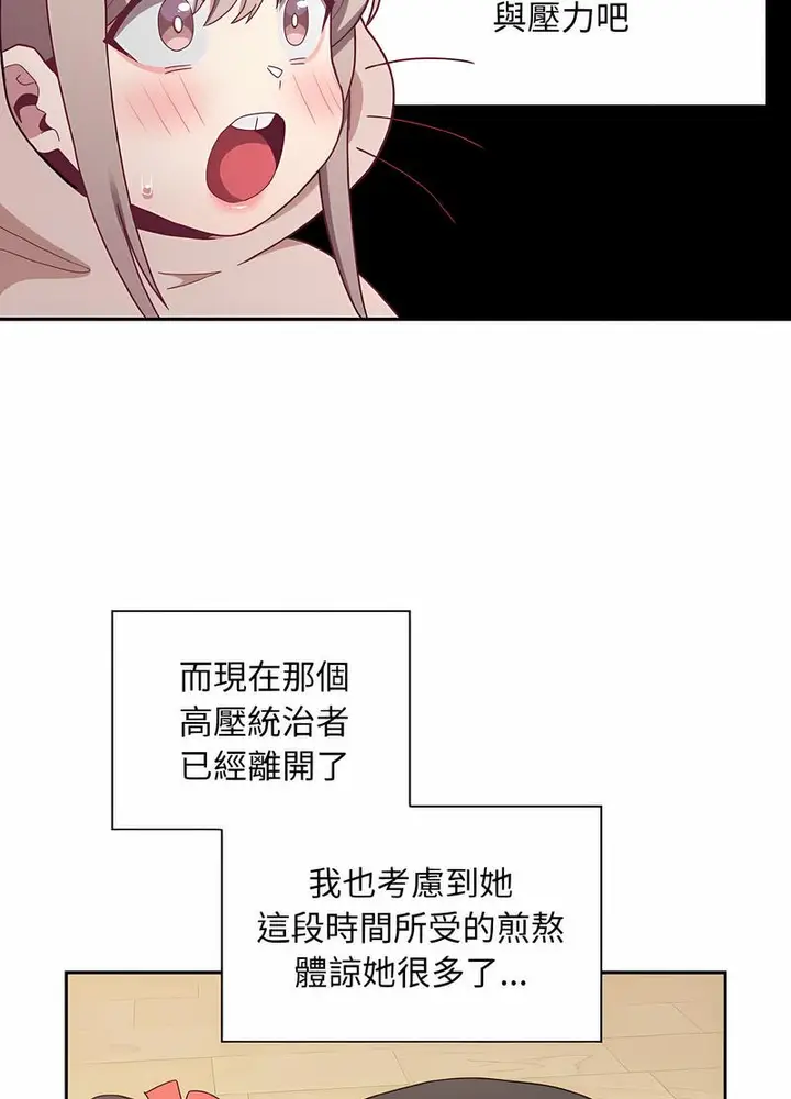 漫画《陌生的未婚妻》第61话第12张图