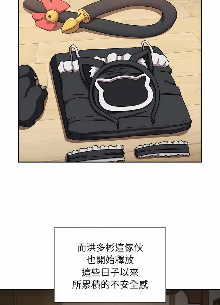 漫画《陌生的未婚妻》第61话第13张图