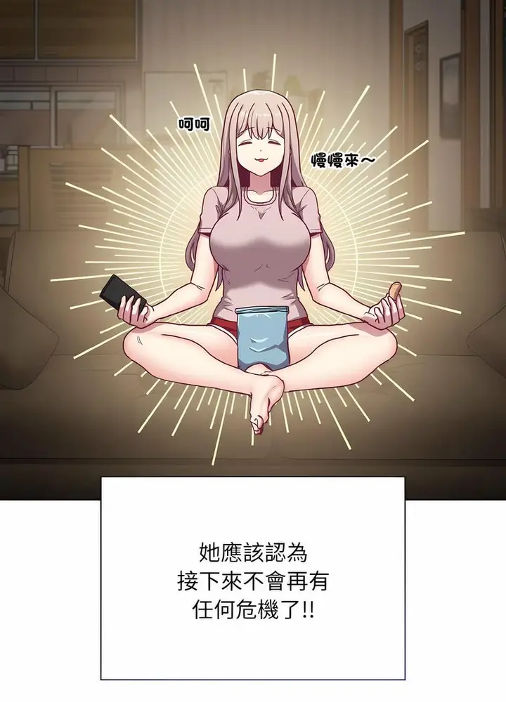 漫画《陌生的未婚妻》第61话第14张图