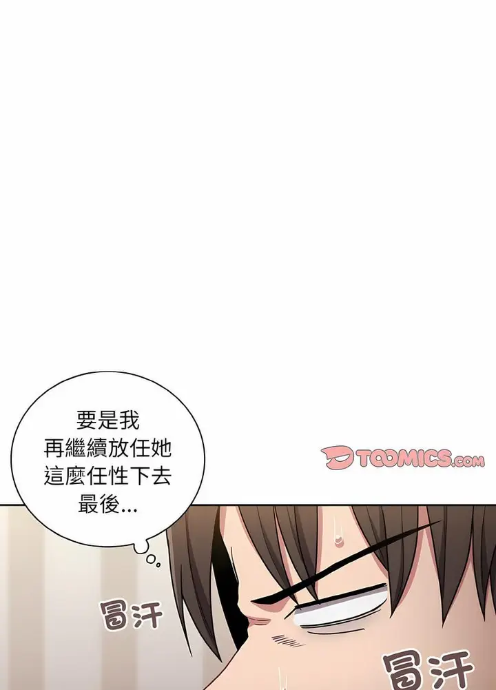 漫画《陌生的未婚妻》第61话第15张图