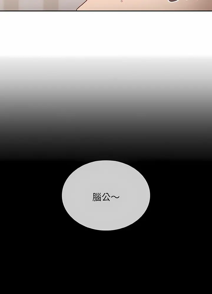 漫画《陌生的未婚妻》第61话第16张图