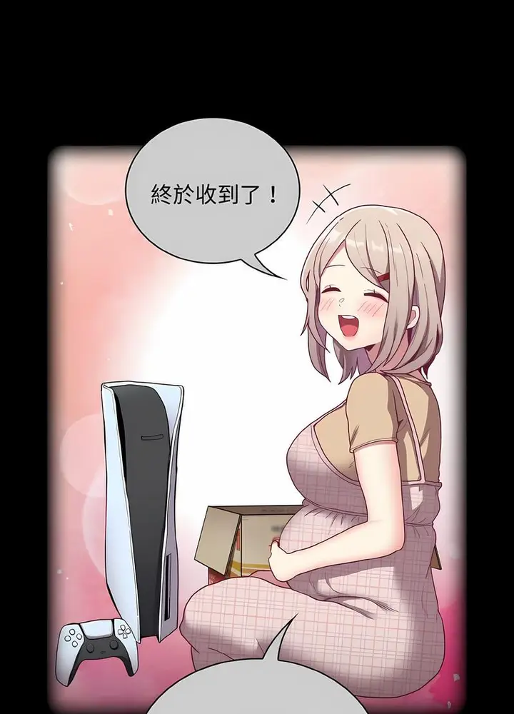 漫画《陌生的未婚妻》第61话第17张图