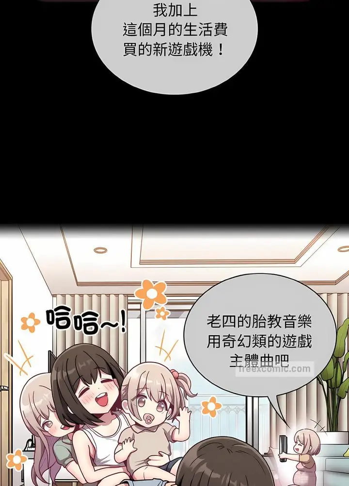 漫画《陌生的未婚妻》第61话第18张图