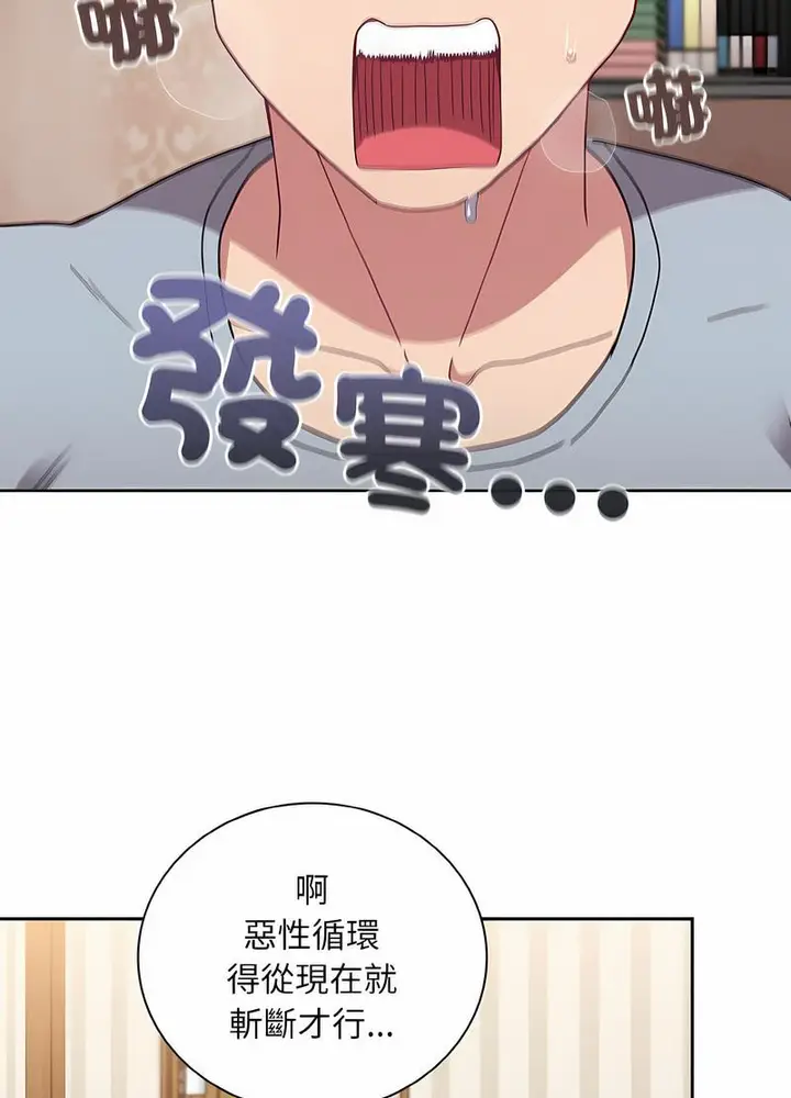 漫画《陌生的未婚妻》第61话第20张图