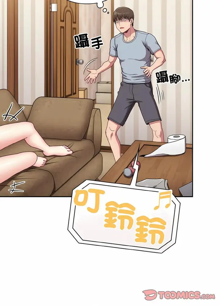漫画《陌生的未婚妻》第61话第21张图