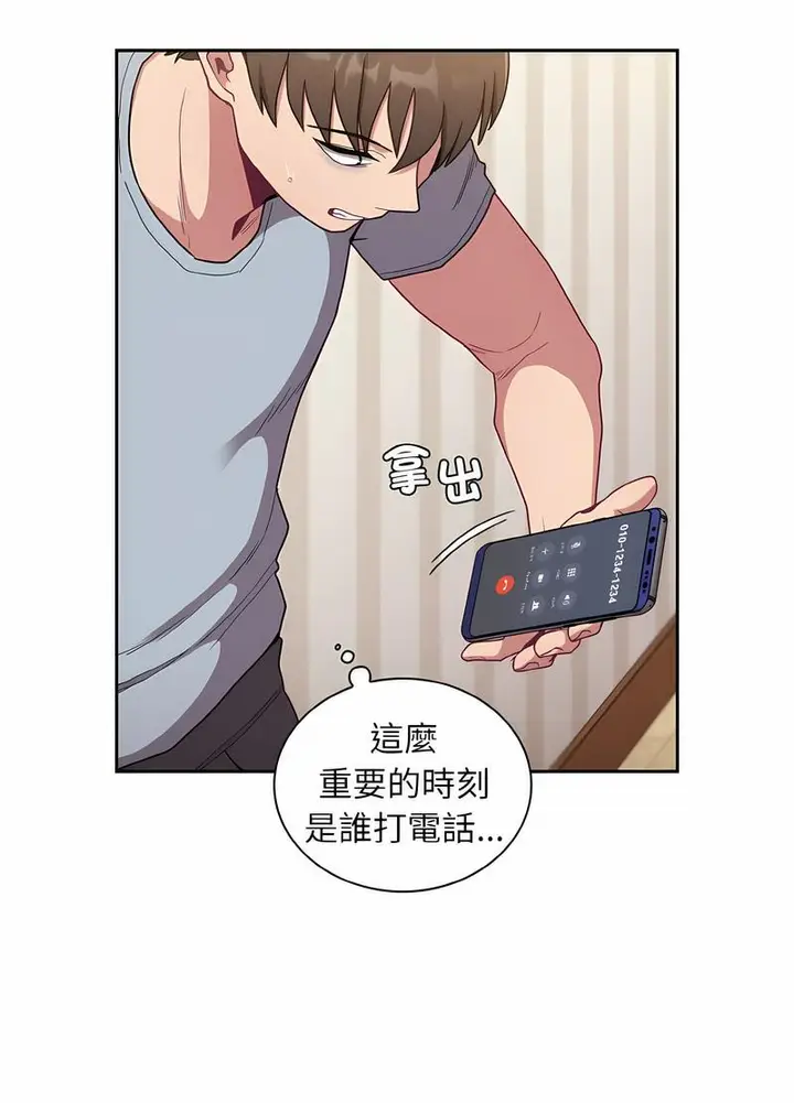 漫画《陌生的未婚妻》第61话第22张图