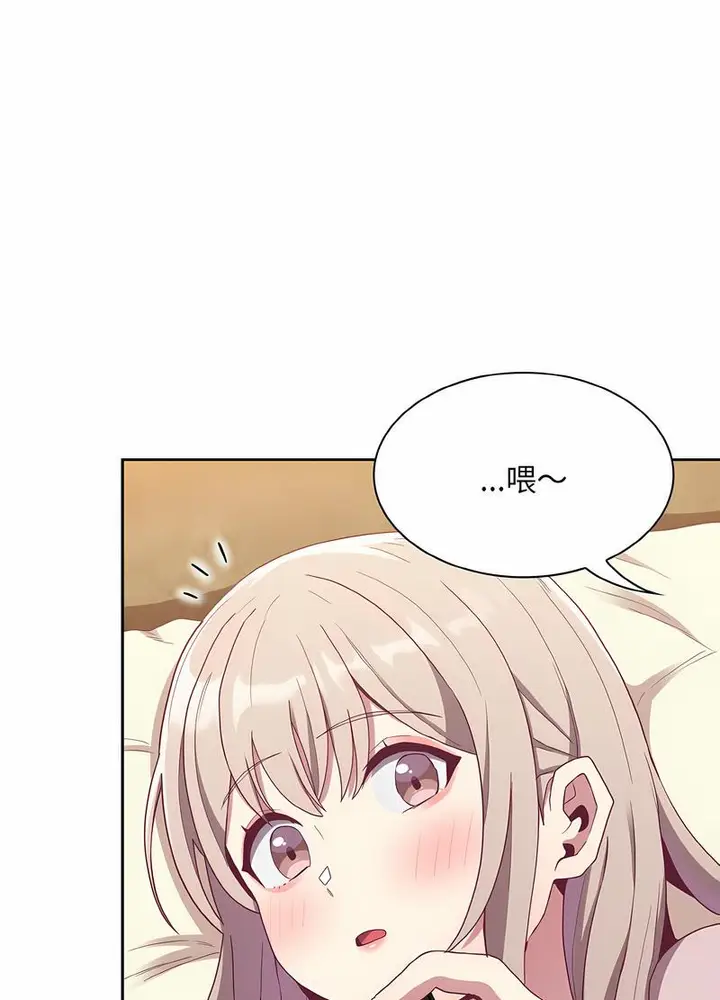 漫画《陌生的未婚妻》第61话第23张图