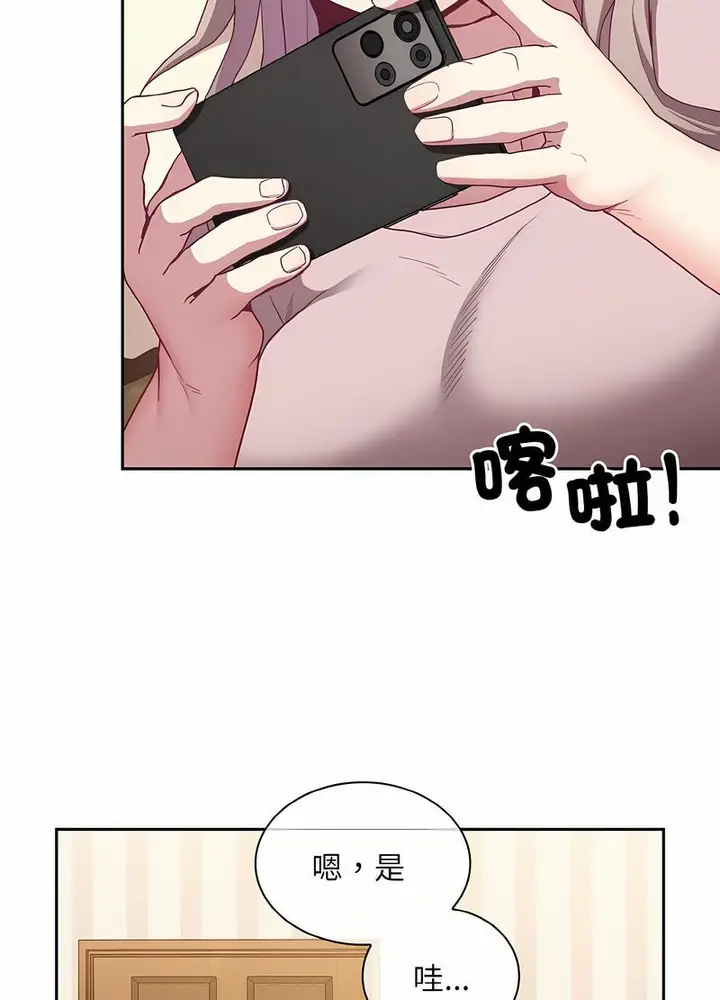 漫画《陌生的未婚妻》第61话第24张图