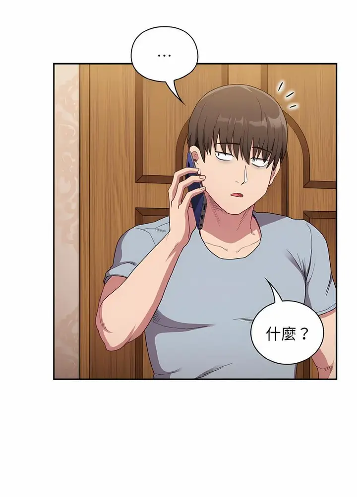 漫画《陌生的未婚妻》第61话第26张图